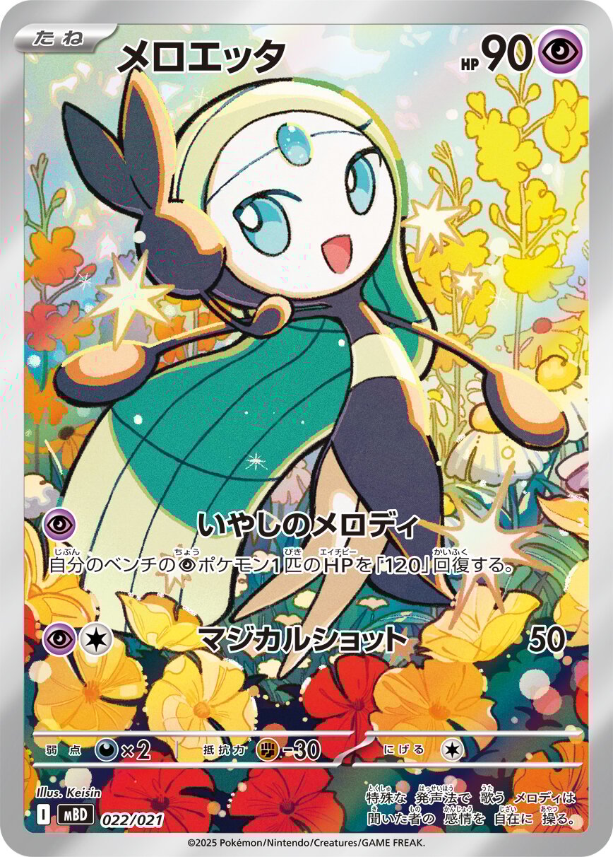 Pokemon TCG: Mega Gengar ex and Mega Diancie ex Decks Japanese