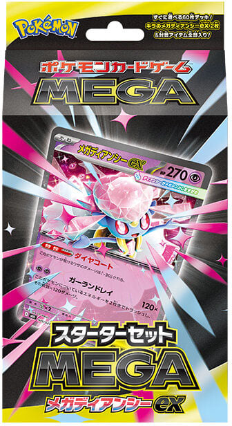 Pokemon TCG: Mega Gengar ex and Mega Diancie ex Decks Japanese