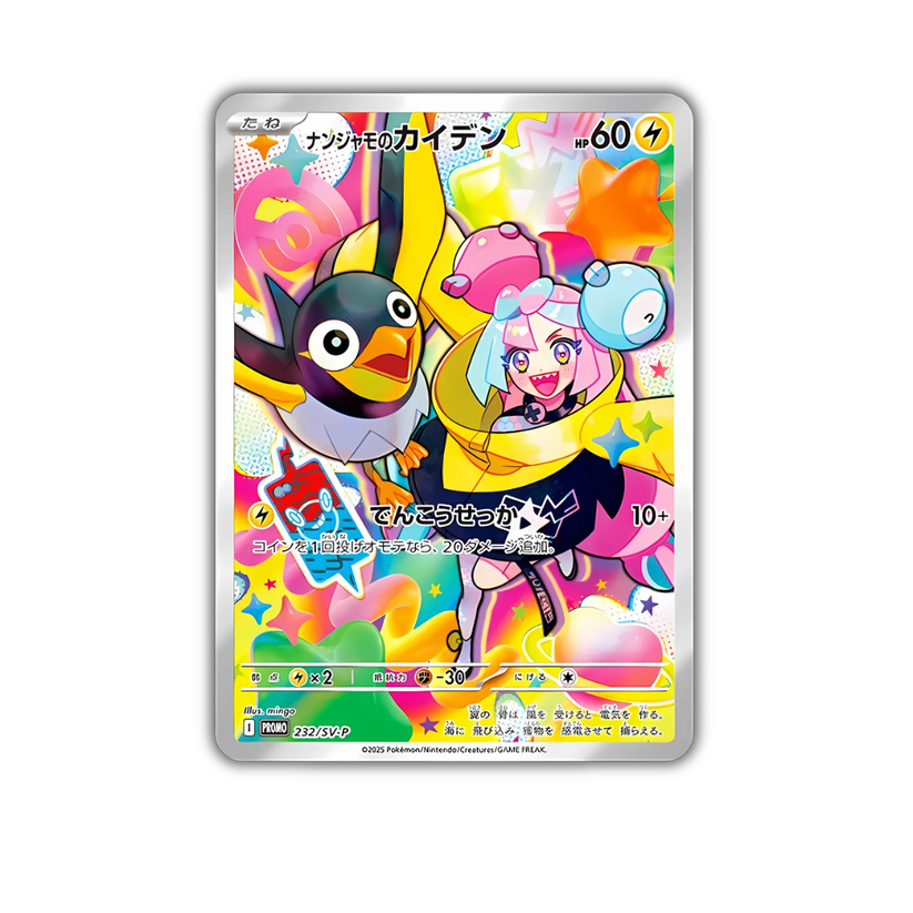 Pokémon TCG: Battle Partners SV9 Booster Box