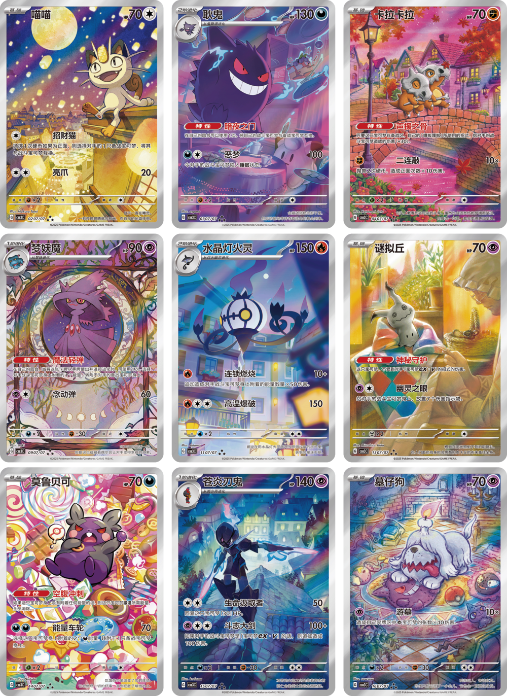 Pokemon TCG Gem Pack Vol 3 Booster Box Chinese
