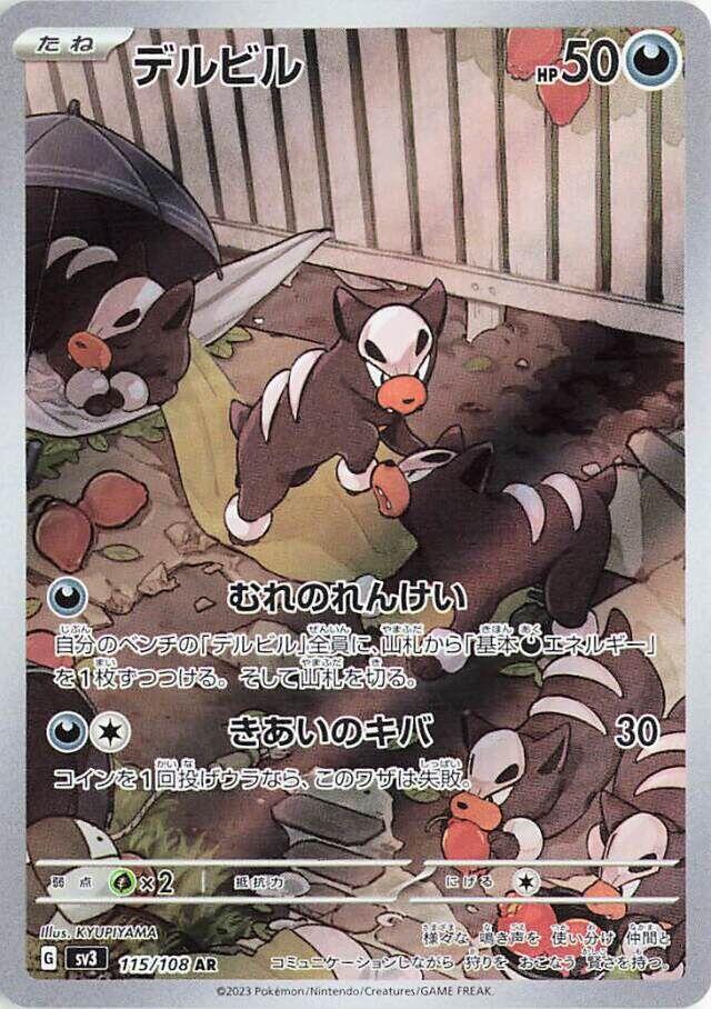 Houndour (JP) 115/108 Ruler of the Black Flame