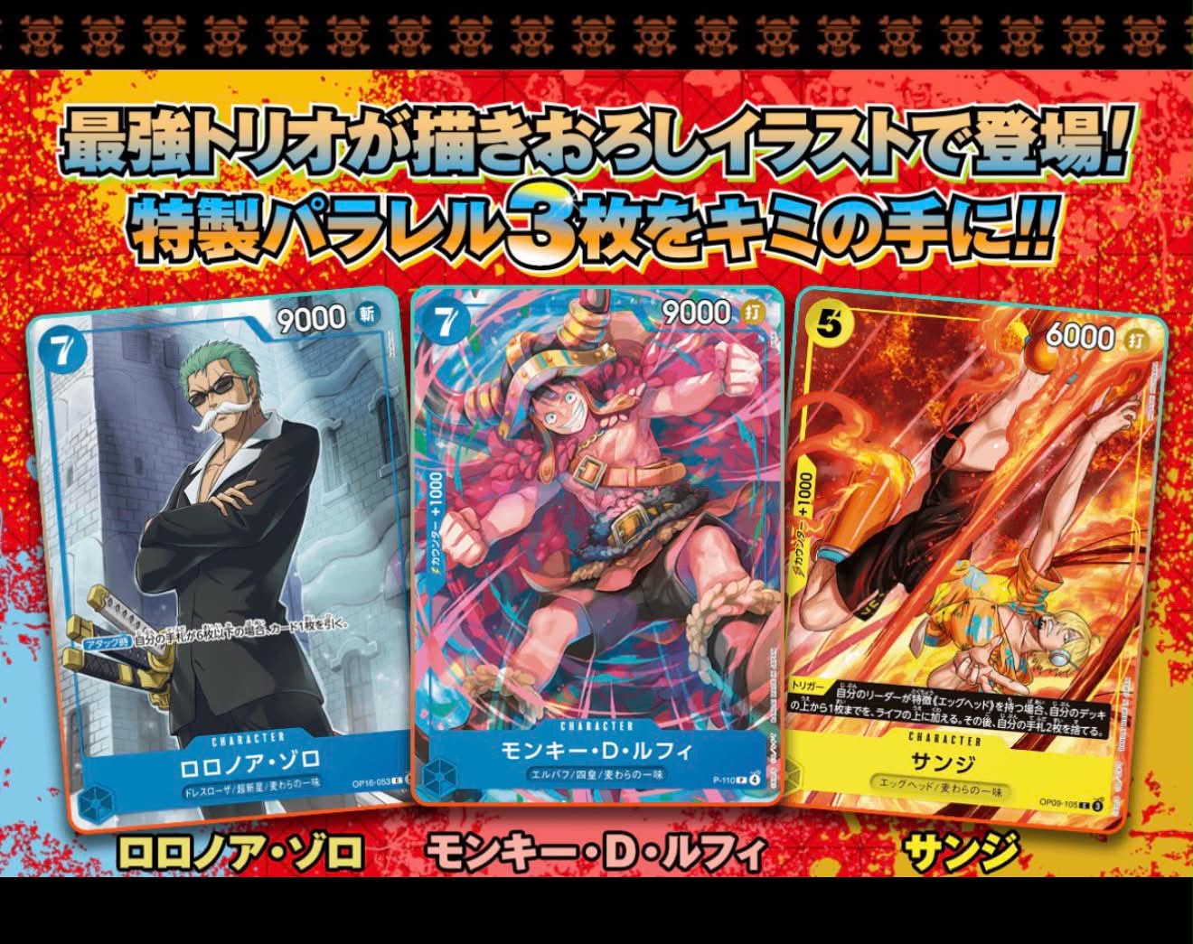 One Piece TCG: V-JUMP 2026 3 CARD PROMO SET (JP)