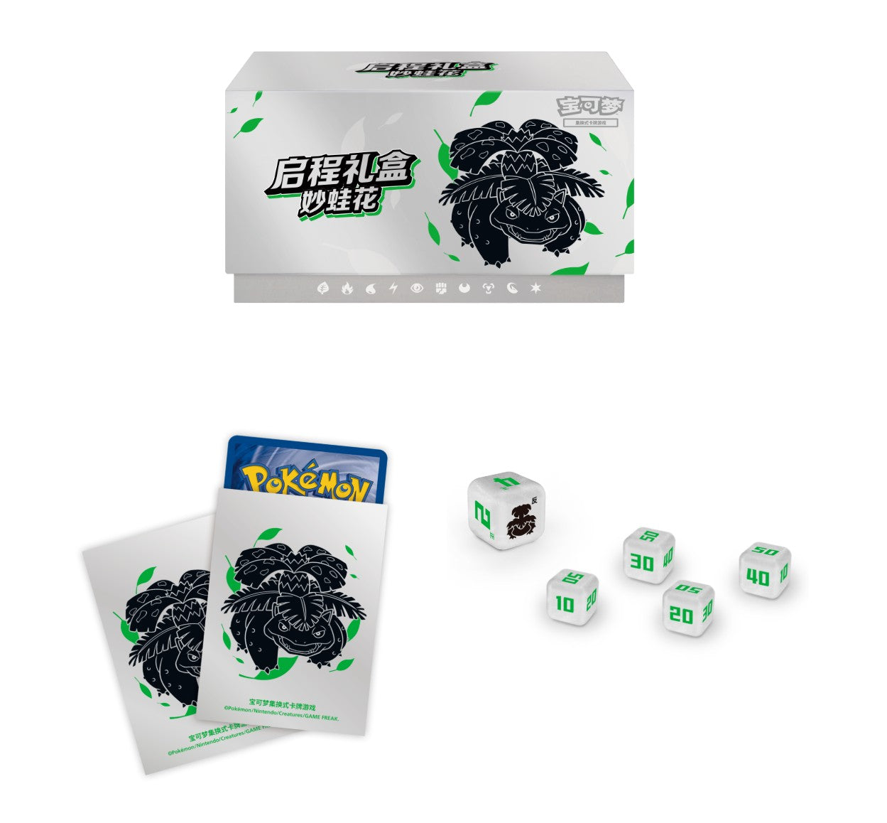 Pokemon TCG Journey Series Starter Deluxe Gift Boxes
