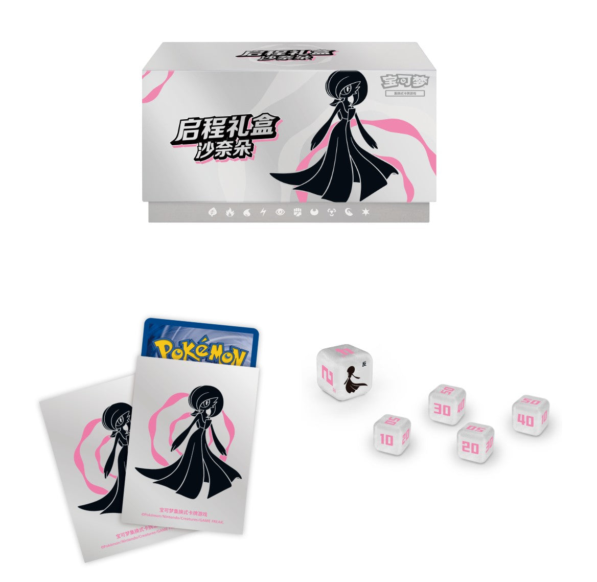Pokemon TCG Journey Series Starter Deluxe Gift Boxes