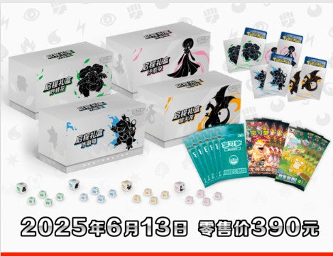 Pokemon TCG Journey Series Starter Deluxe Gift Boxes
