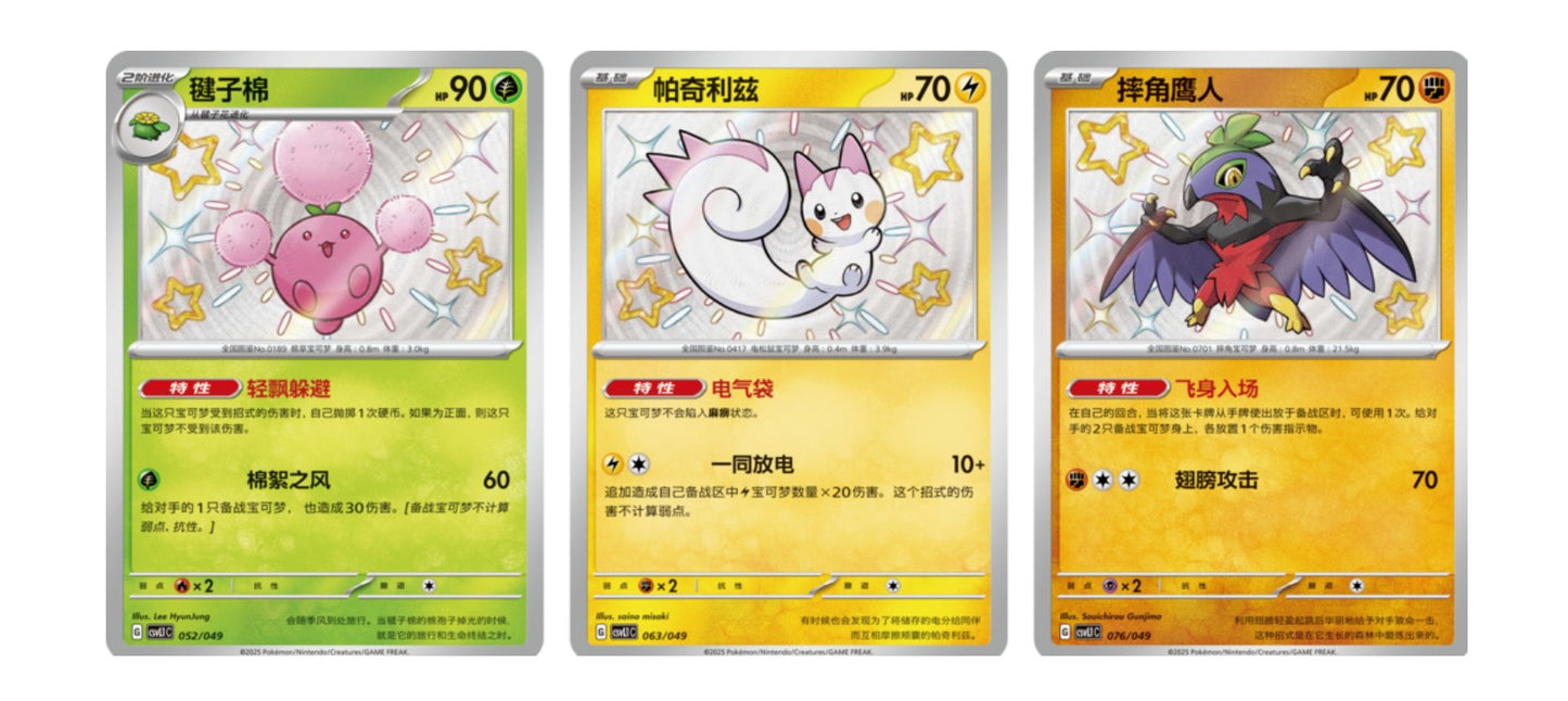 Pokemon TCG Journey Series Starter Deluxe Gift Boxes