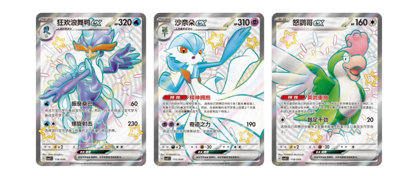 Pokemon TCG Journey Series Starter Deluxe Gift Boxes