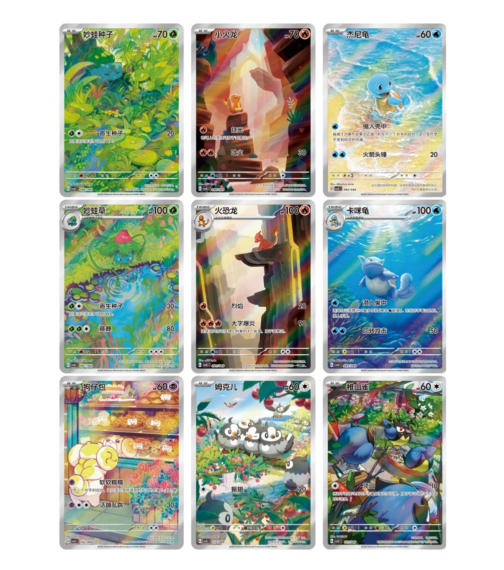Pokemon TCG Journey Series Starter Deluxe Gift Boxes