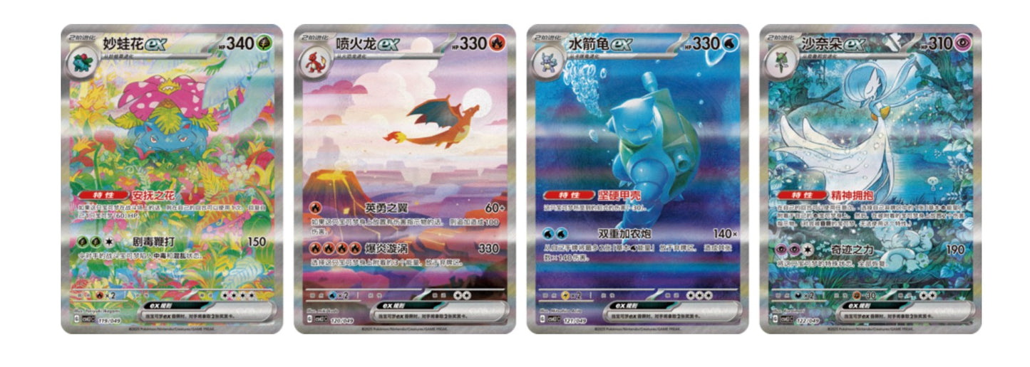 Pokemon TCG Journey Series Starter Deluxe Gift Boxes
