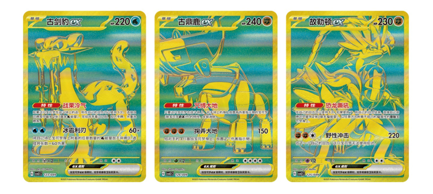 Pokemon TCG Journey Series Starter Deluxe Gift Boxes