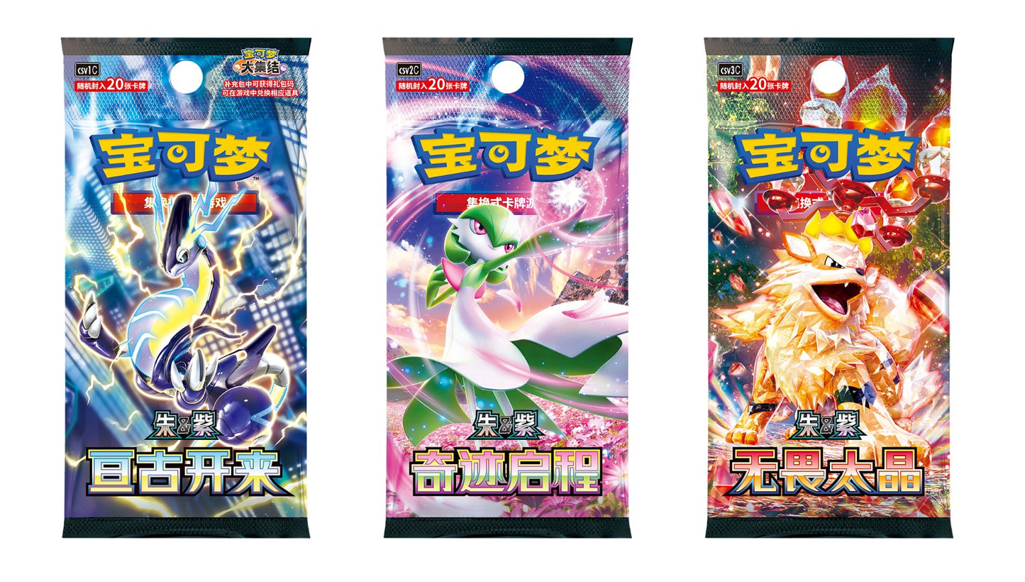 Pokemon TCG Journey Series Starter Deluxe Gift Boxes