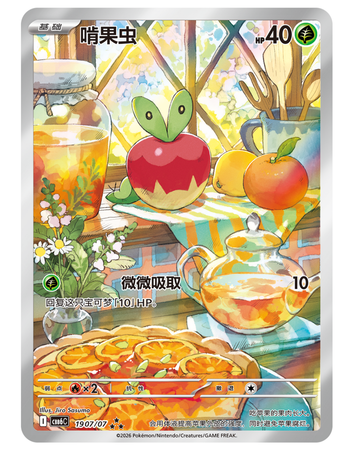 Pokemon TCG: Gemstone Volume. 6 Booster Box - Chinese