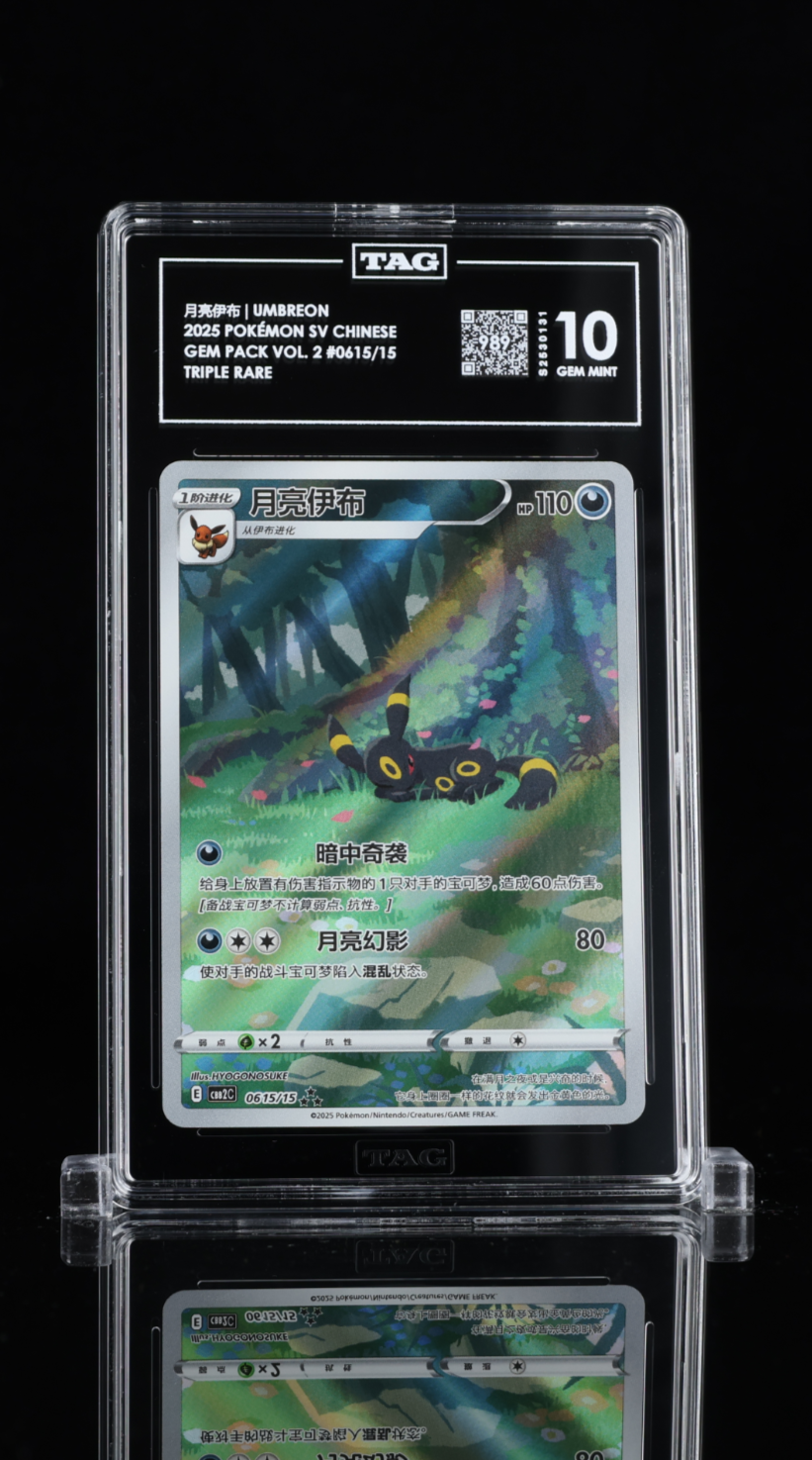 2025 POKÉMON SCARLET & VIOLET SIMPLIFIED CHINESE #0615/15