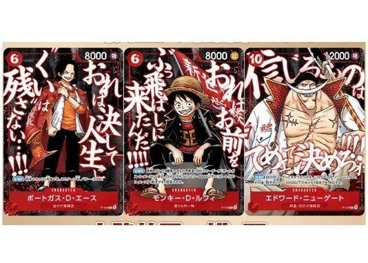 One Piece TCG: Saikyo Jump Promo Card Luffy Ace Whitebeard Pack (JP)