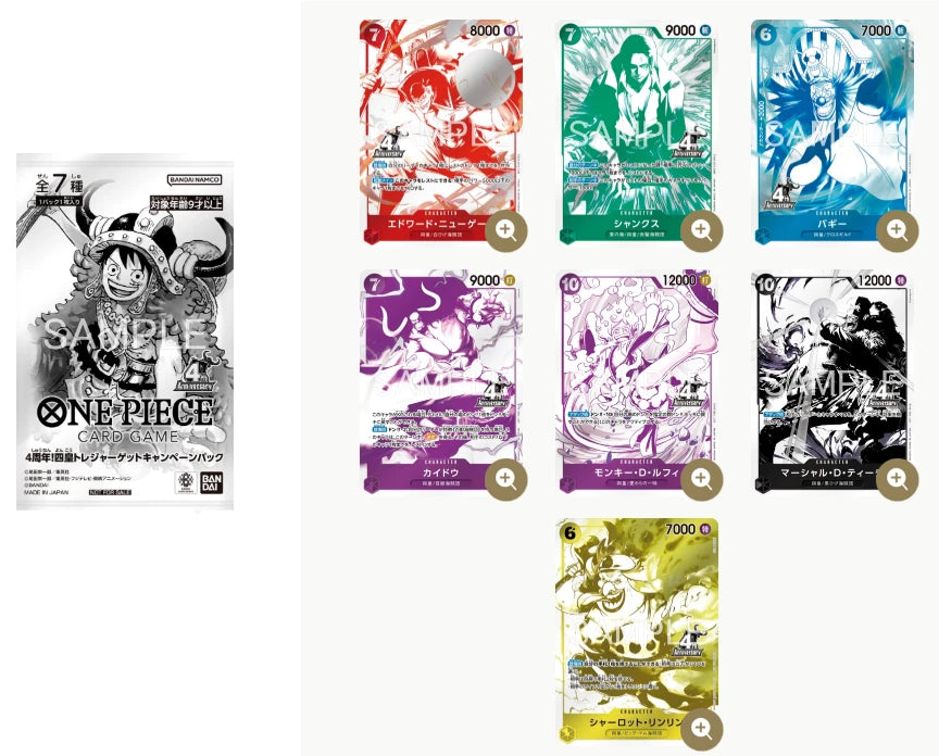 One Piece TCG: ONE PIECE 4th Anniversary Four Emperors Treasure Get Campaign Pack - Japanese