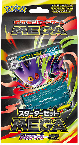 Pokemon TCG: Mega Gengar ex and Mega Diancie ex Decks Japanese