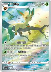 2025 POKÉMON SCARLET & VIOLET SIMPLIFIED CHINESE #0715/15