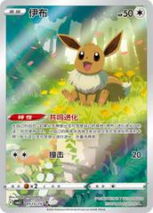 2025 POKÉMON SCARLET & VIOLET SIMPLIFIED CHINESE #0115/15