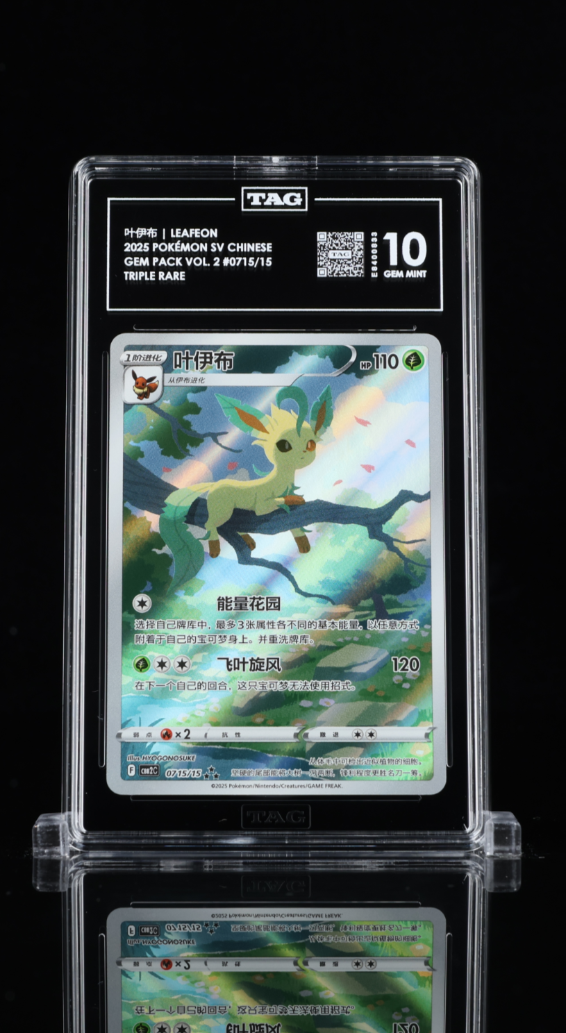 2025 POKÉMON SCARLET & VIOLET SIMPLIFIED CHINESE #0715/15