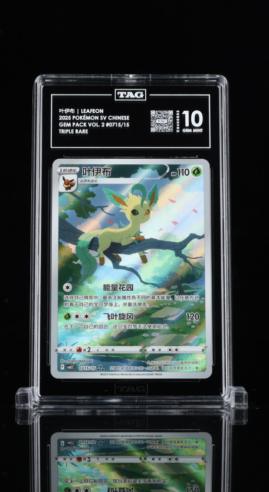 2025 POKÉMON SCARLET & VIOLET SIMPLIFIED CHINESE #0715/15