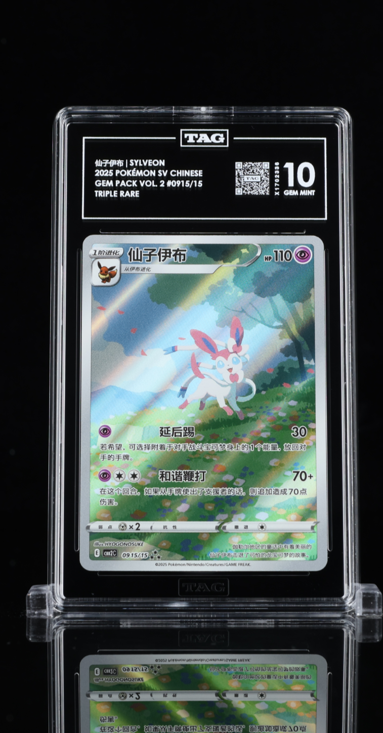 2025 POKÉMON SCARLET & VIOLET SIMPLIFIED CHINESE #0915/15