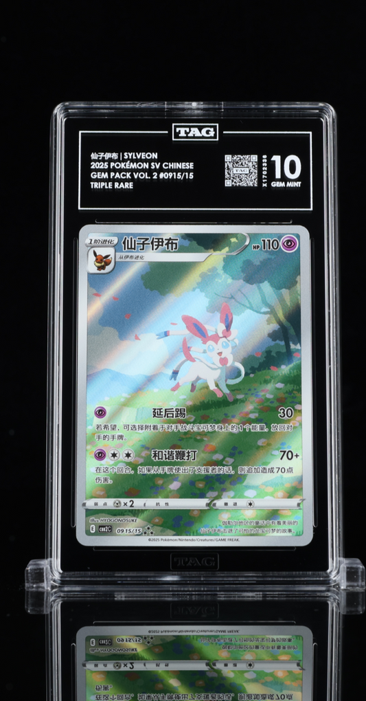 2025 POKÉMON SCARLET & VIOLET SIMPLIFIED CHINESE #0915/15