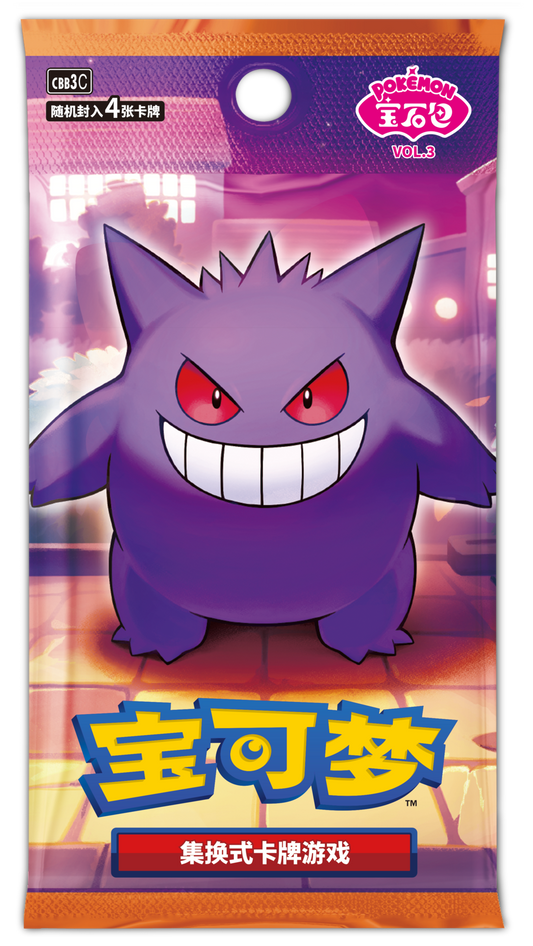 Pokemon TCG Gem Pack Vol 3 Booster Box Chinese