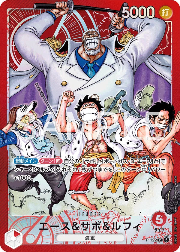 One Piece TCG: ONE PIECE Card Game Start Deck Ace Sabo Luffy Shonen Jump 4&5 Promo - Japanese