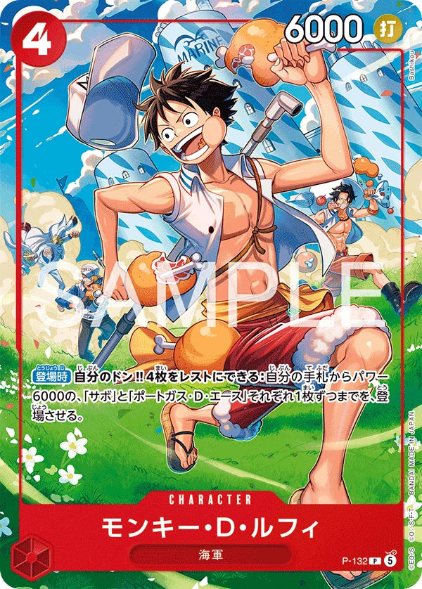 One Piece TCG: ONE PIECE Card Game Start Deck Ace Sabo Luffy Shonen Jump 4&5 Promo - Japanese