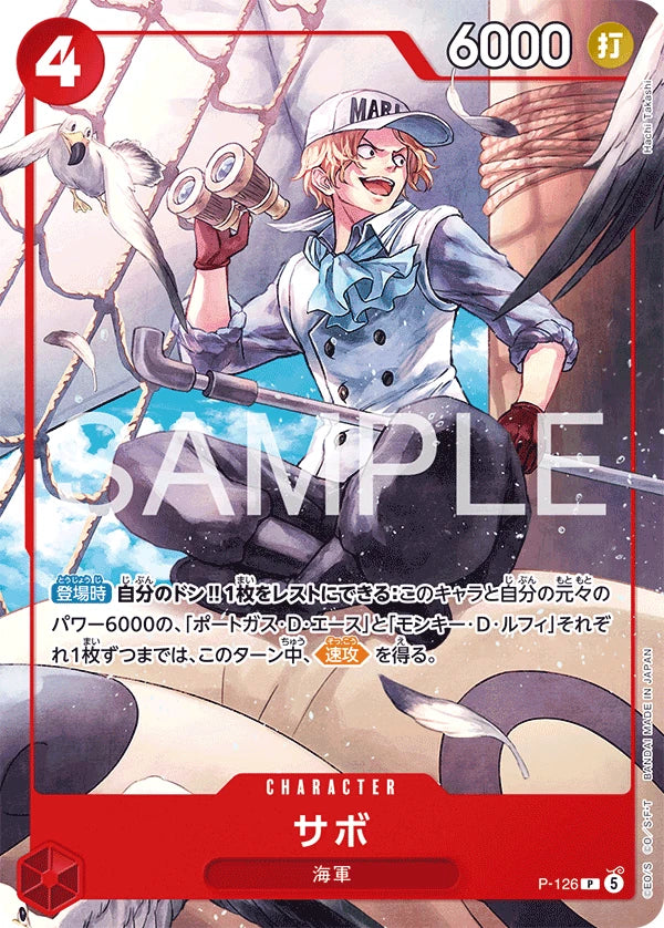 One Piece TCG: ONE PIECE Card Game Start Deck Ace Sabo Luffy Shonen Jump 4&5 Promo - Japanese
