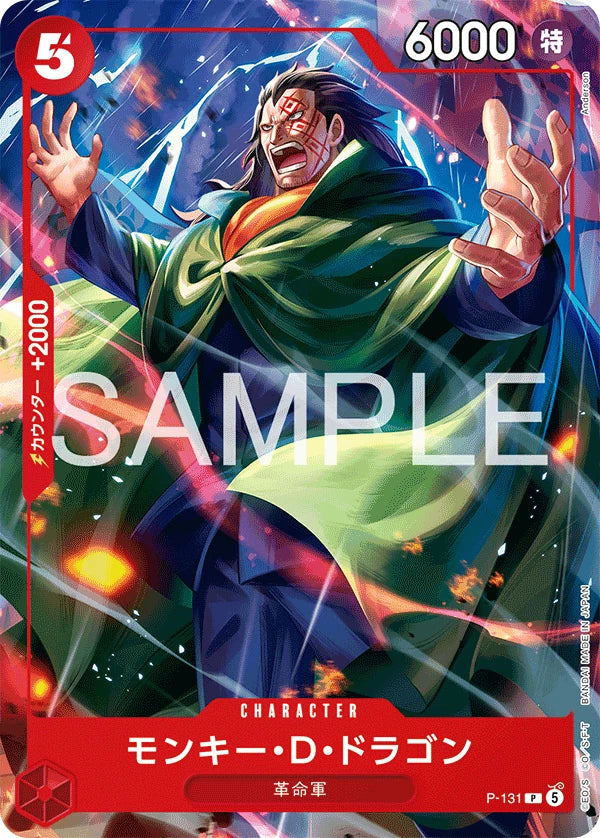 One Piece TCG: ONE PIECE Card Game Start Deck Ace Sabo Luffy Shonen Jump 4&5 Promo - Japanese
