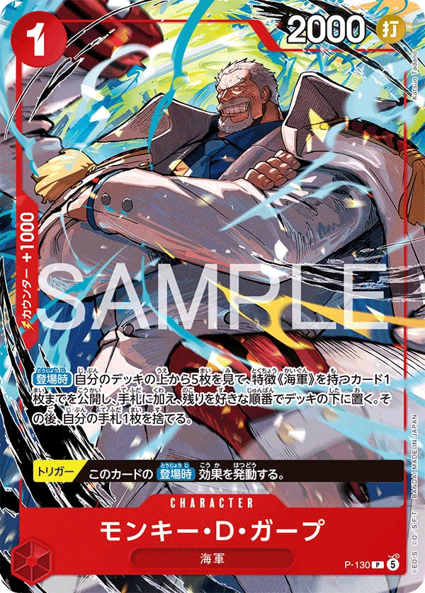 One Piece TCG: ONE PIECE Card Game Start Deck Ace Sabo Luffy Shonen Jump 4&5 Promo - Japanese