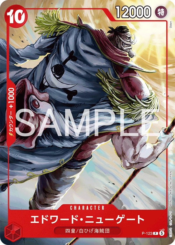 One Piece TCG: ONE PIECE Card Game Start Deck Ace Sabo Luffy Shonen Jump 4&5 Promo - Japanese