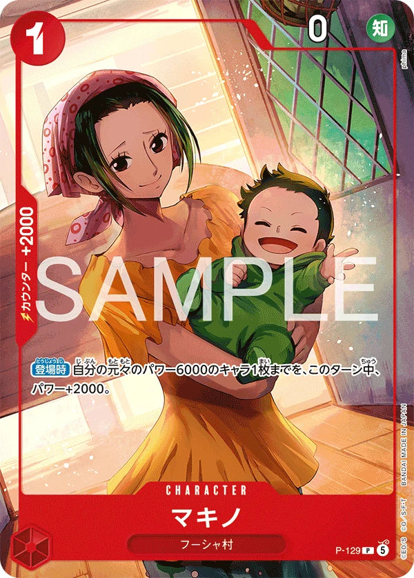 One Piece TCG: ONE PIECE Card Game Start Deck Ace Sabo Luffy Shonen Jump 4&5 Promo - Japanese