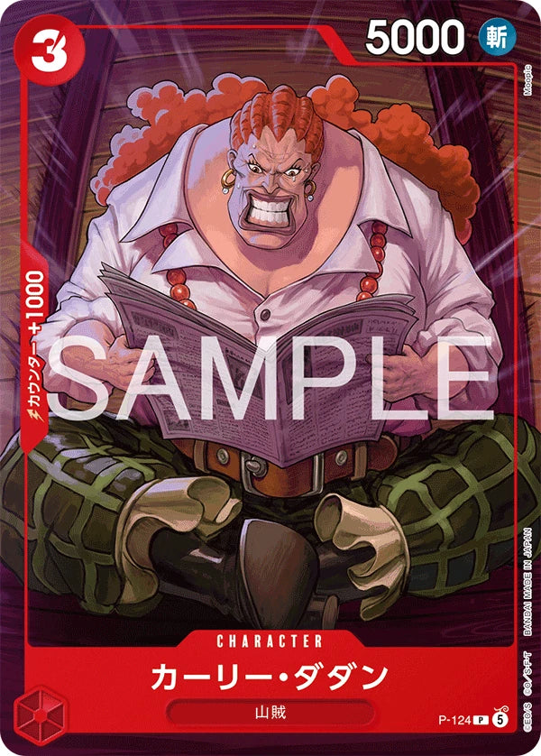 One Piece TCG: ONE PIECE Card Game Start Deck Ace Sabo Luffy Shonen Jump 4&5 Promo - Japanese