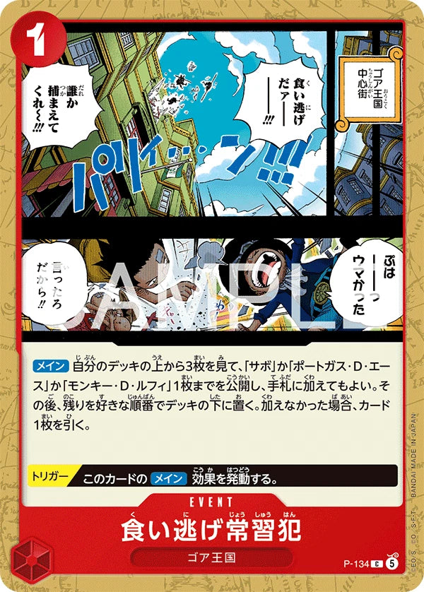 One Piece TCG: ONE PIECE Card Game Start Deck Ace Sabo Luffy Shonen Jump 4&5 Promo - Japanese
