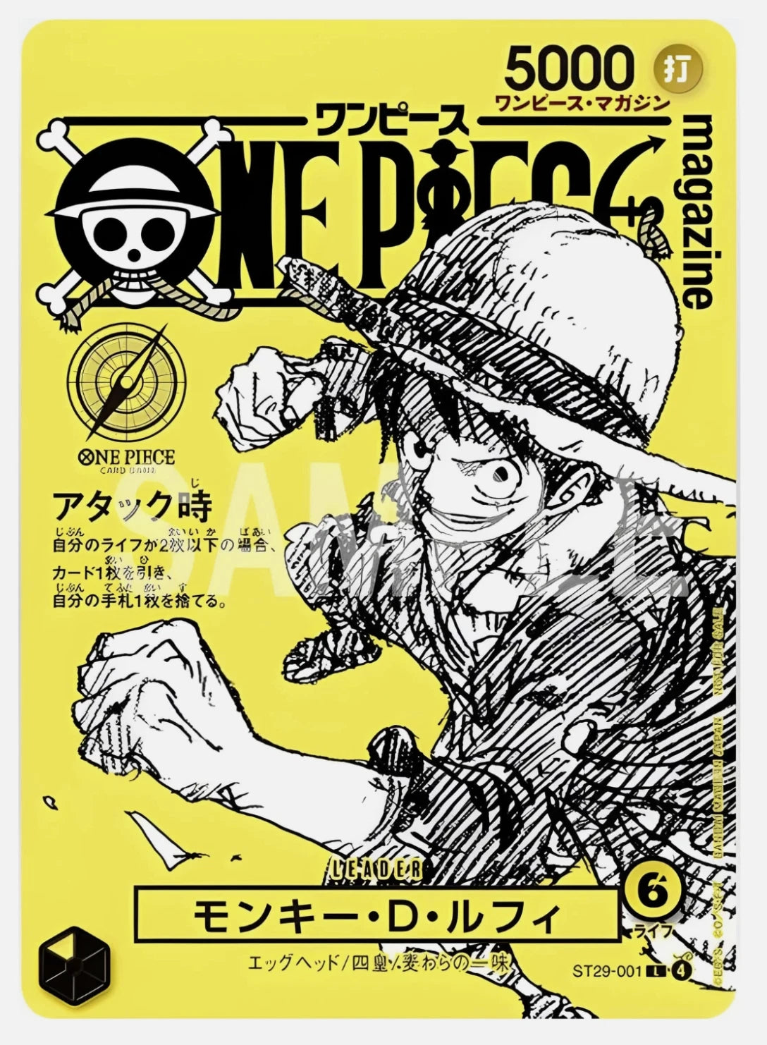 One Piece TCG: Magazine + Promo Vol.021 (JP)